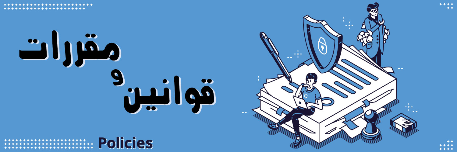 قوانین و مقررات مداد مارکت