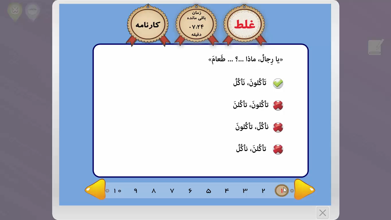 آزمون عربی هشتم 