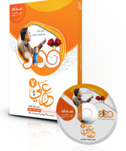 نرم افزار مداد عربی هفتم