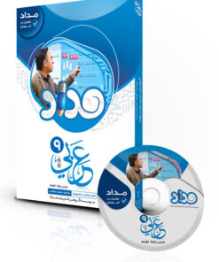 مداد پایه نهم عربی