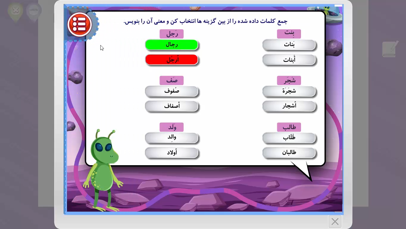 بازی های مداد عربی
